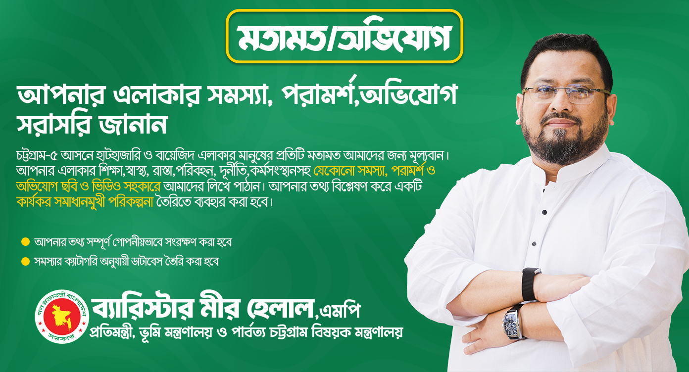 ব্যানার