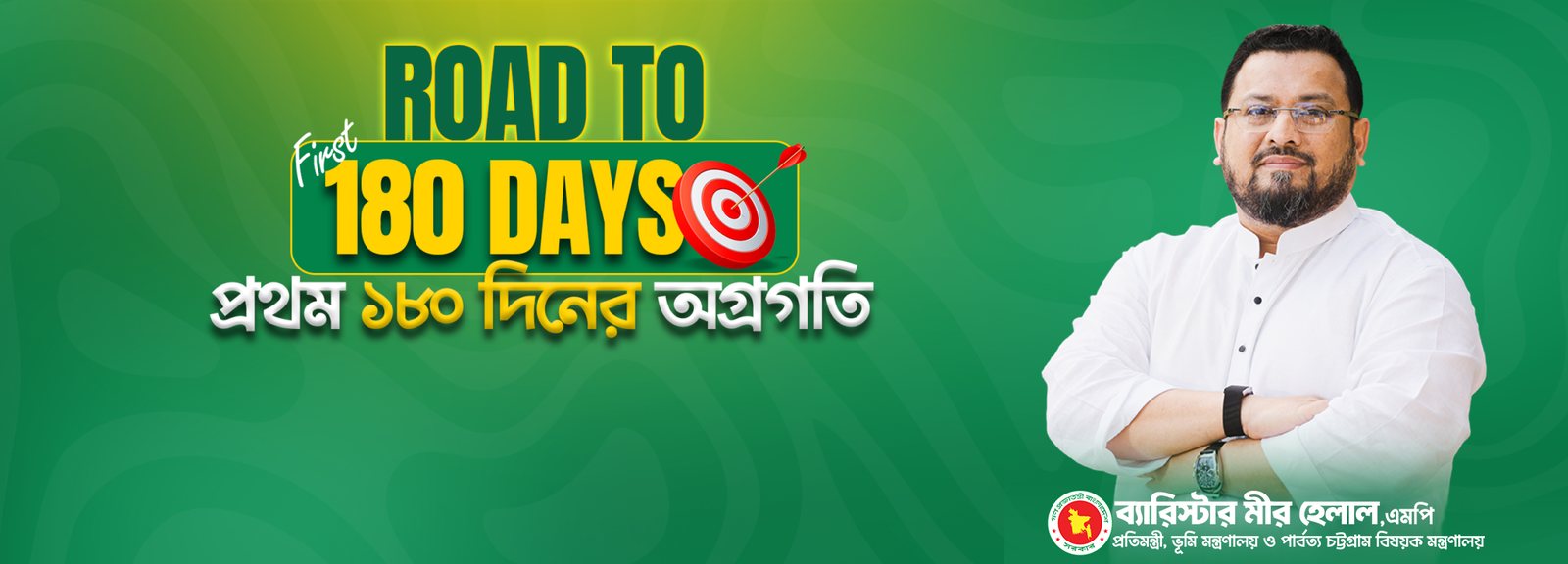 Road to 180 days, প্রথম ১৮০ দিনের অগ্রগতি