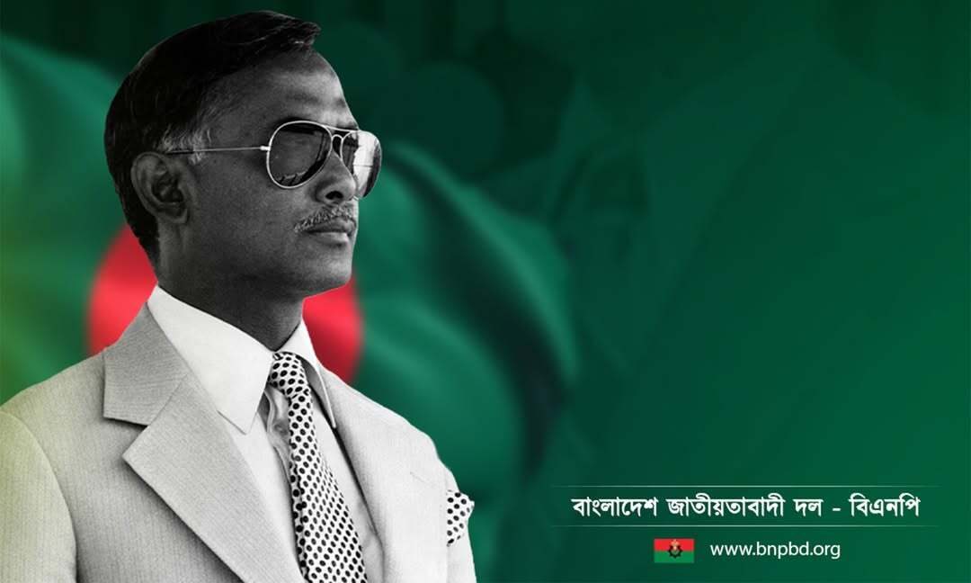 ডিরেক্টর, জিয়াউর রহমান ফাউন্ডেশন