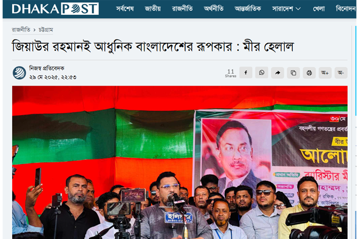 f-news-Barrister-Mir-Helal