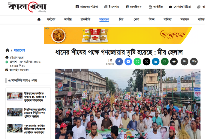 j-news-Barrister-Mir-Helal